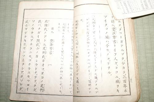 歴史書