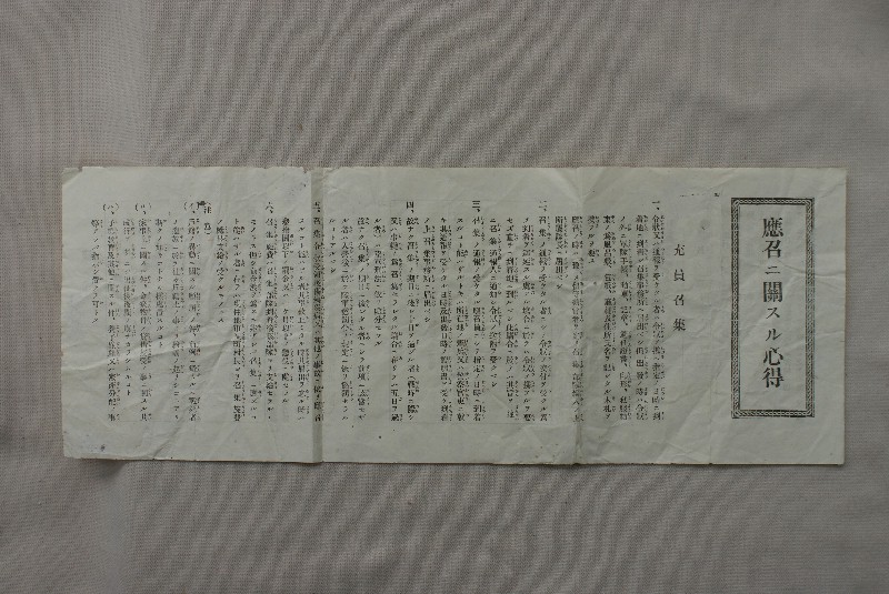 令状