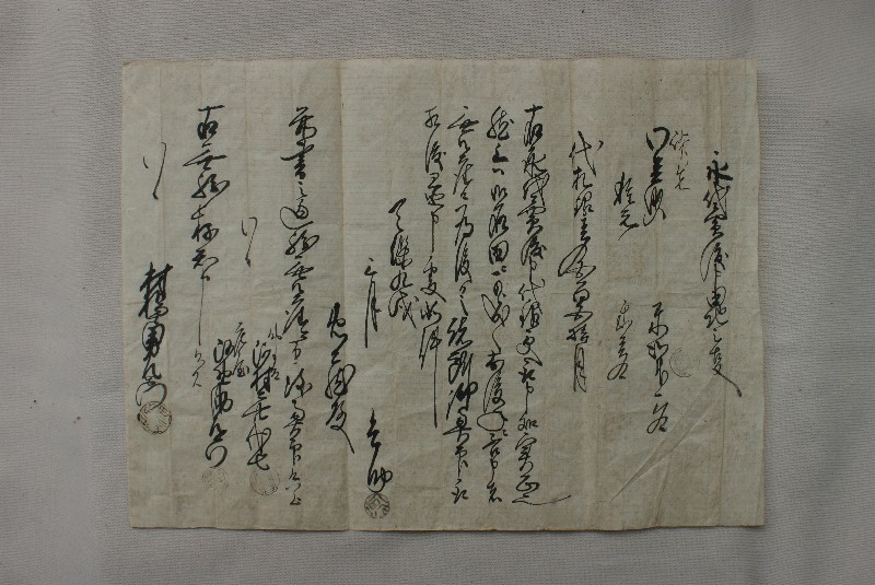 旧家から出てきた　古い古文書